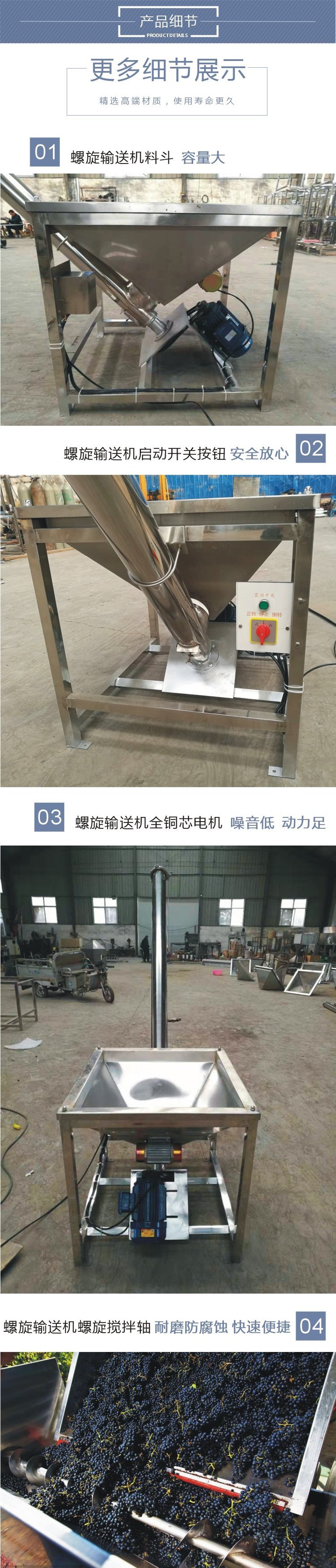 自動螺旋提升機